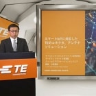 TEジャパン データ&デバイス関連 ウェビナー集