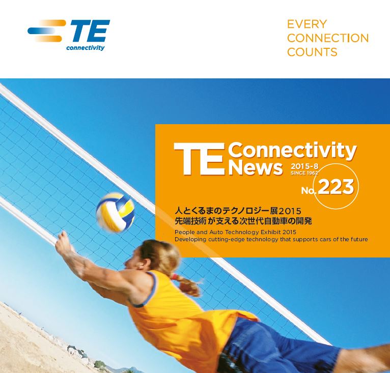  TE Connectivity News No.223